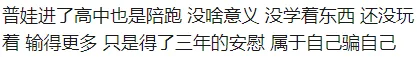 重磅!一地取消中考,100%直升普通高中! 第8张