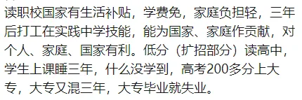 重磅!一地取消中考,100%直升普通高中! 第9张