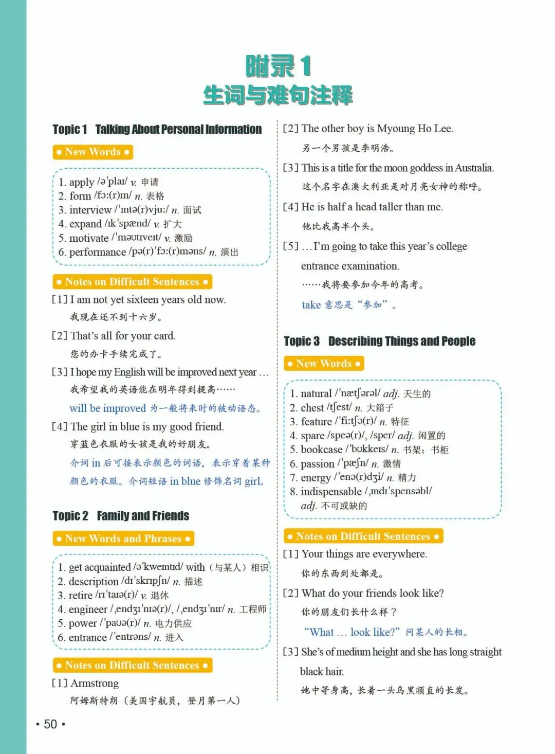 《新中考英语听说基础训练》:熟悉新听说,助力新中考! 第38张