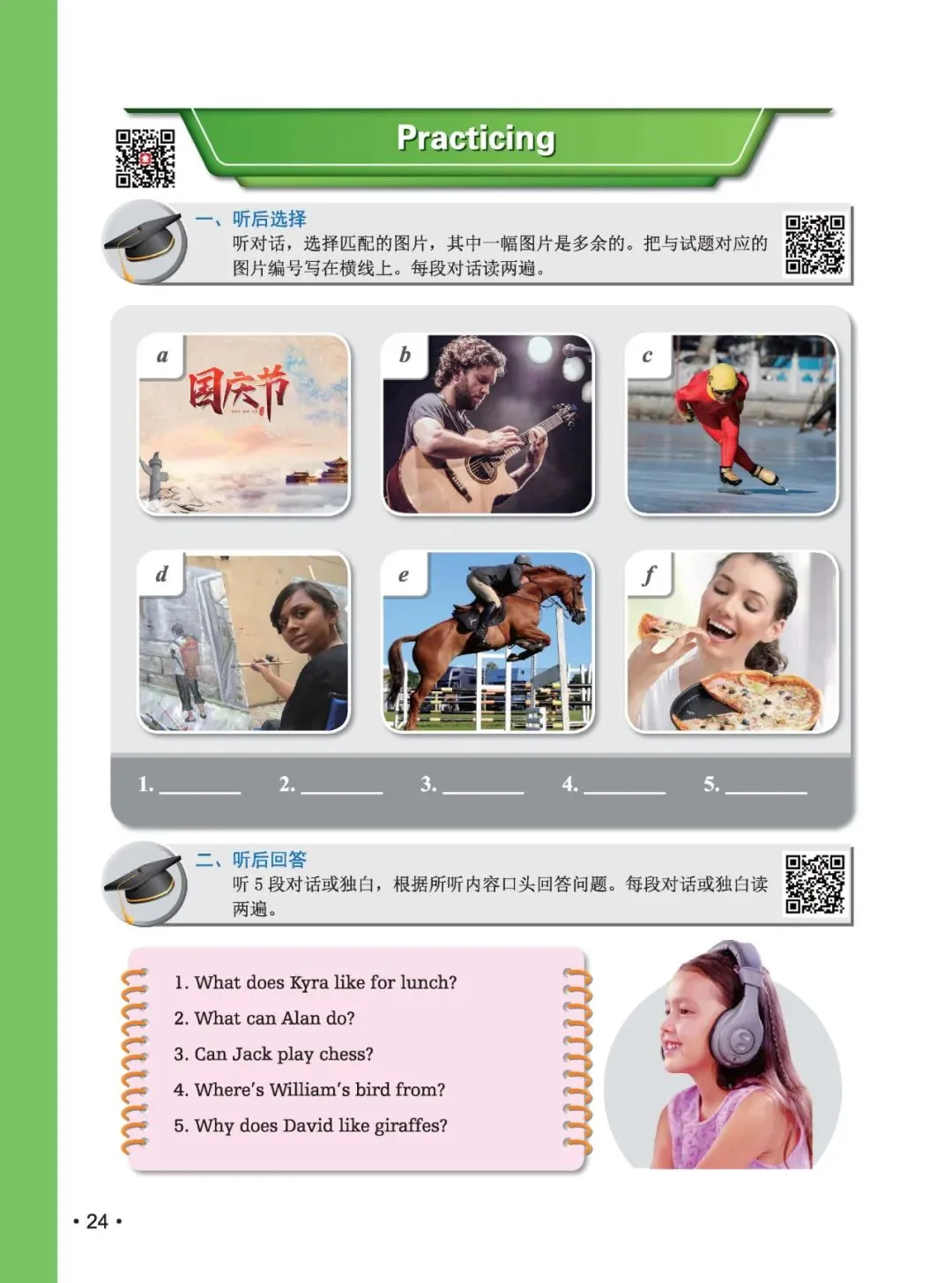 《新中考英语听说基础训练》:熟悉新听说,助力新中考! 第62张