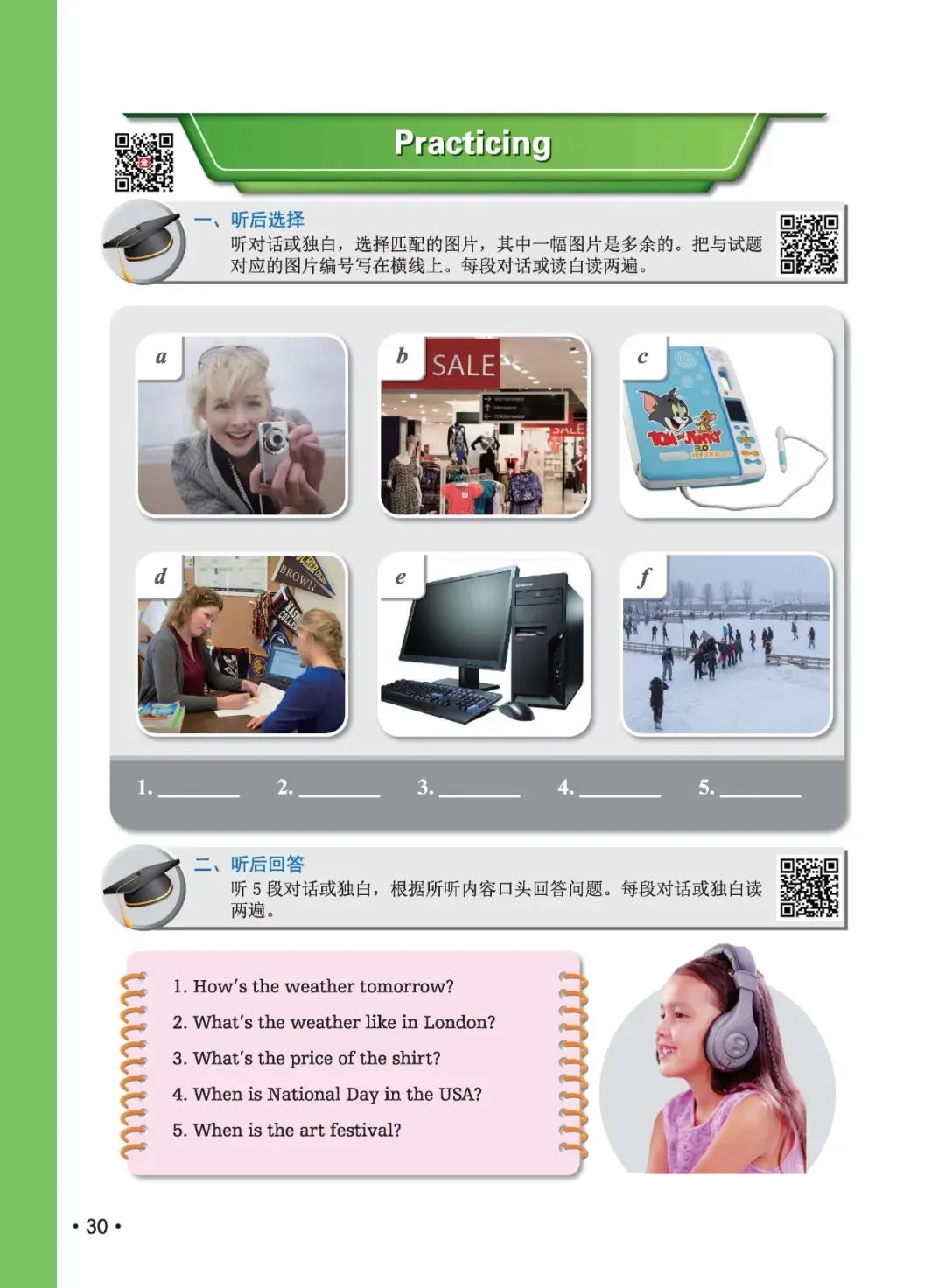 《新中考英语听说基础训练》:熟悉新听说,助力新中考! 第64张