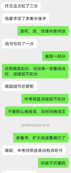【真实故事】①竞赛生,没走竞赛了,最后中考分上了四大,还不满意,为啥? 第5张