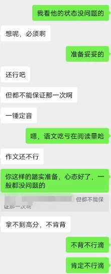 【真实故事】①竞赛生,没走竞赛了,最后中考分上了四大,还不满意,为啥? 第6张