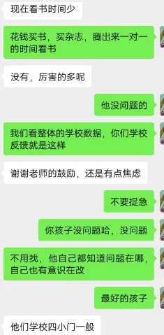 【真实故事】①竞赛生,没走竞赛了,最后中考分上了四大,还不满意,为啥? 第7张