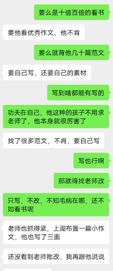 【真实故事】①竞赛生,没走竞赛了,最后中考分上了四大,还不满意,为啥? 第8张