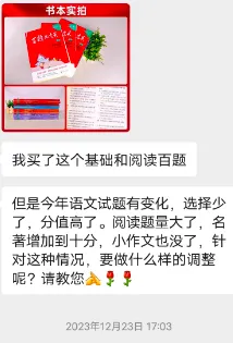 【真实故事】①竞赛生,没走竞赛了,最后中考分上了四大,还不满意,为啥? 第9张