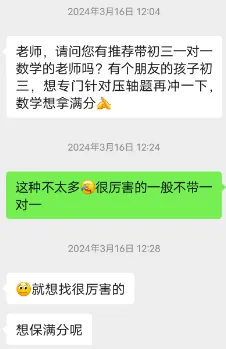 【真实故事】①竞赛生,没走竞赛了,最后中考分上了四大,还不满意,为啥? 第12张