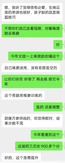 【真实故事】①竞赛生,没走竞赛了,最后中考分上了四大,还不满意,为啥? 第14张