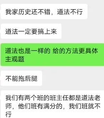 【真实故事】①竞赛生,没走竞赛了,最后中考分上了四大,还不满意,为啥? 第15张