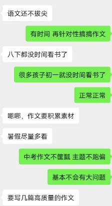 【真实故事】①竞赛生,没走竞赛了,最后中考分上了四大,还不满意,为啥? 第16张