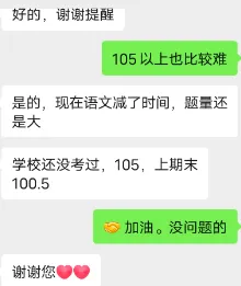 【真实故事】①竞赛生,没走竞赛了,最后中考分上了四大,还不满意,为啥? 第17张
