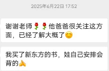 【真实故事】①竞赛生,没走竞赛了,最后中考分上了四大,还不满意,为啥? 第20张