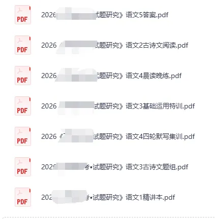 2026版初中【中考试题研究】语文/数学/英语/物理/道法(北京版)+数学(河北版) 第6张
