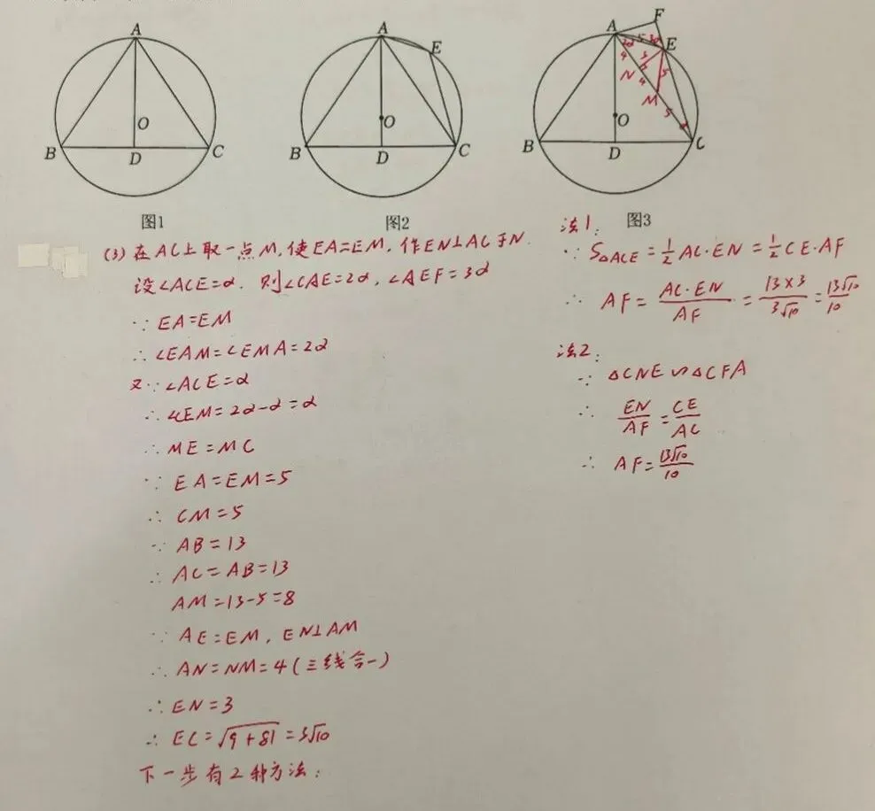 浙江中考数学要考到满分很难了,我们应该怎么学习数学下 第13张