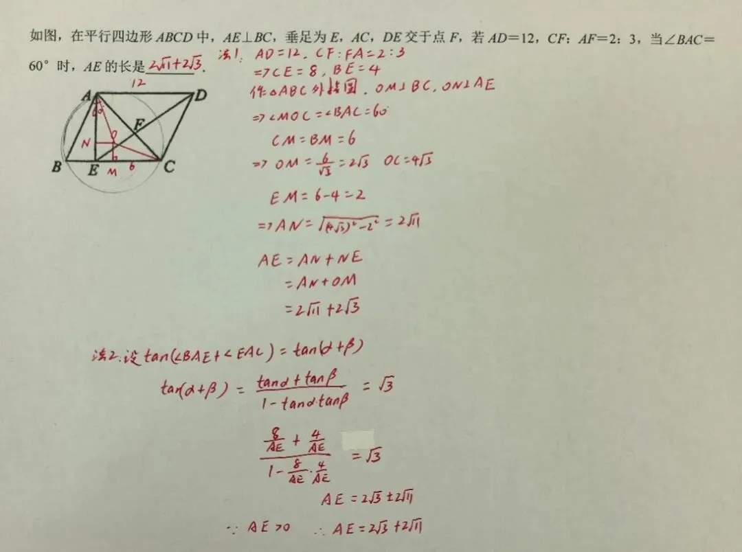 浙江中考数学要考到满分很难了,我们应该怎么学习数学下 第23张