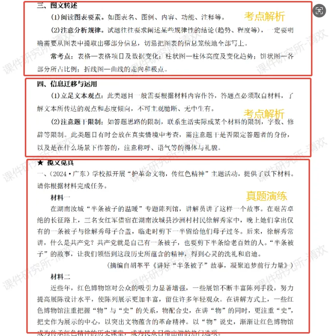 初中语文中考复习册:实用类文本阅读+文学类文本阅读+写作解题指导,提升学生解题能力 | 名师系列 第5张