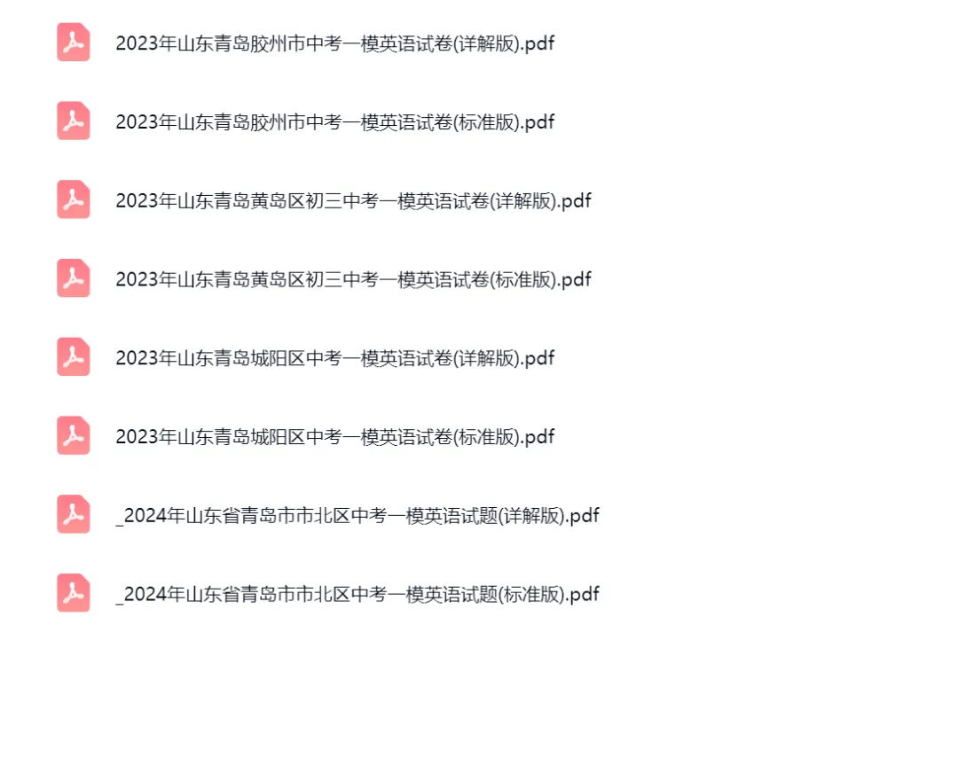 2023-2025学年山东青岛中考一模英语试卷真题及答案解析 第5张