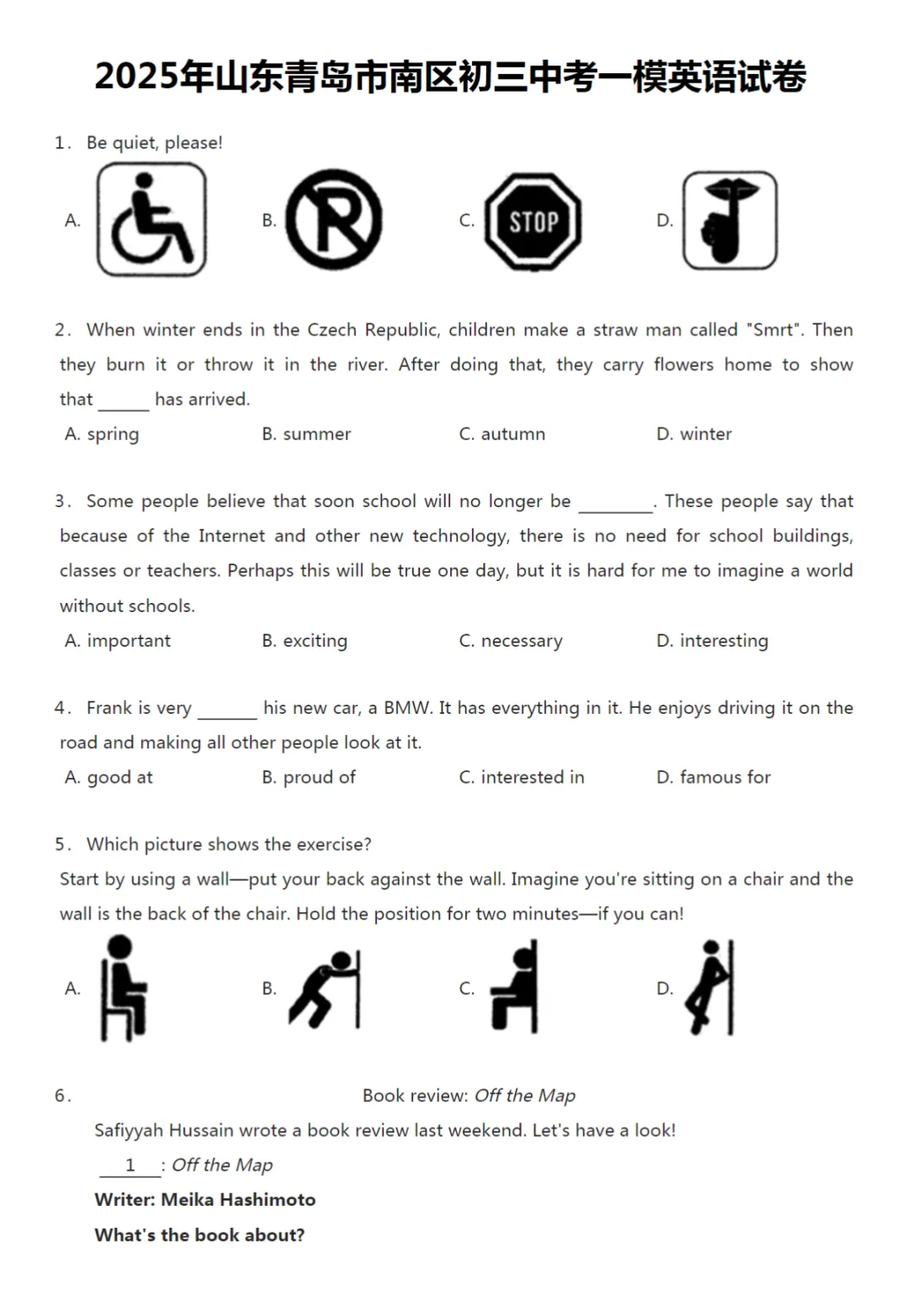 2023-2025学年山东青岛中考一模英语试卷真题及答案解析 第6张