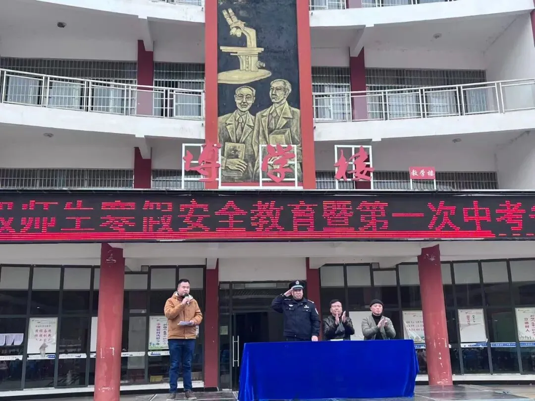安全筑防线,中考启新程!凯里十三中九年级寒假安全教育暨第一次动员会圆满举行 第12张