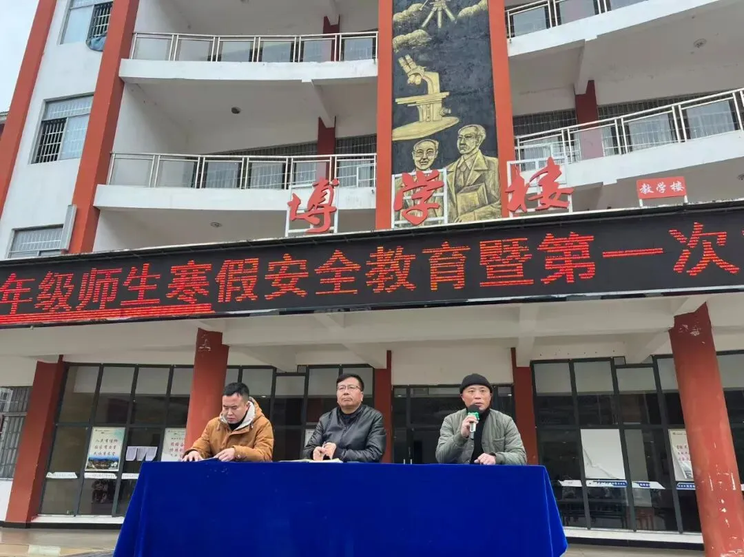 安全筑防线,中考启新程!凯里十三中九年级寒假安全教育暨第一次动员会圆满举行 第17张