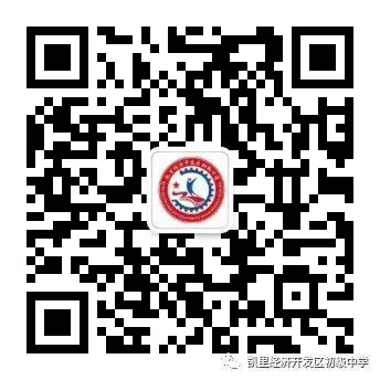 安全筑防线,中考启新程!凯里十三中九年级寒假安全教育暨第一次动员会圆满举行 第24张