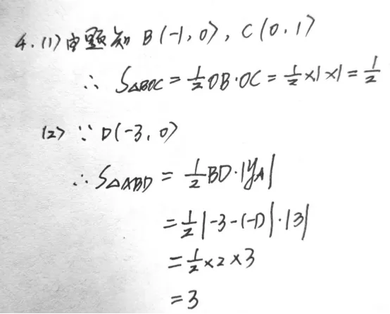 中考系列——一次函数与面积问题 第6张