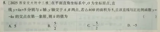 中考系列——一次函数与面积问题 第11张