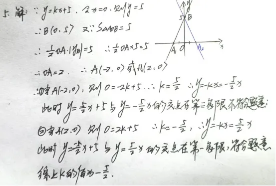 中考系列——一次函数与面积问题 第12张