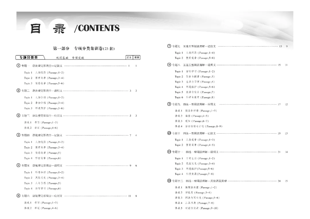 2026年陕西中考备考“专项+模拟”的试题精编 第9张
