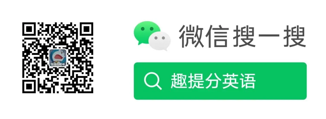 趣提分 | 宁波中考英语自主招生备考指南来啦!这些院校可报考! 第23张