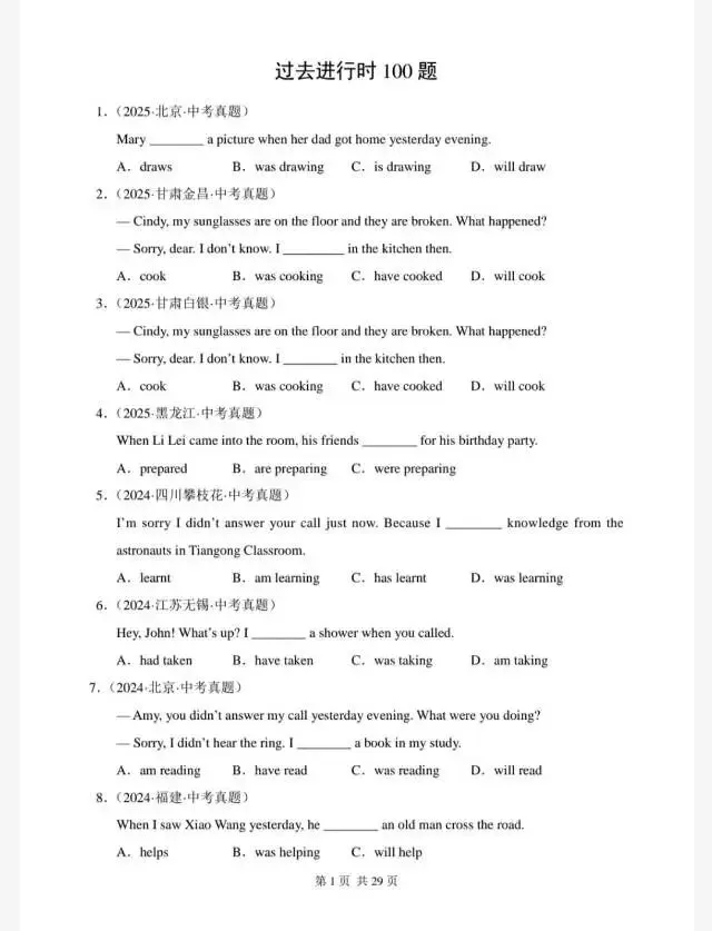 中考英语语法训练:过去进行时100题(历年真题汇编) 第3张 中考英语语法训练:过去进行时100题(历年真题汇编) 第3张