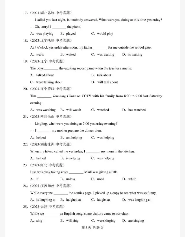 中考英语语法训练:过去进行时100题(历年真题汇编) 第5张 中考英语语法训练:过去进行时100题(历年真题汇编) 第5张