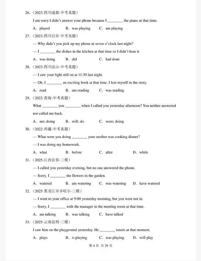 中考英语语法训练:过去进行时100题(历年真题汇编) 第6张 中考英语语法训练:过去进行时100题(历年真题汇编) 第6张