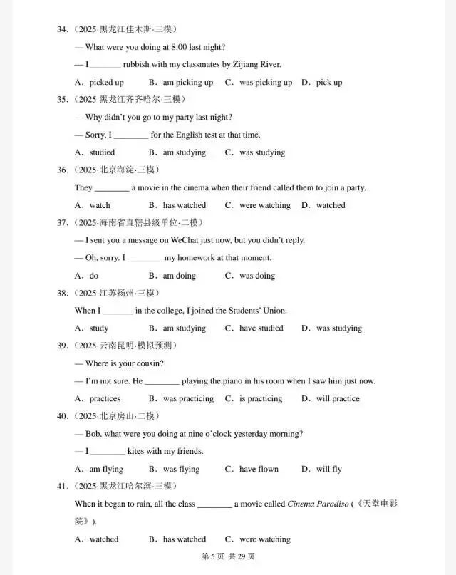 中考英语语法训练:过去进行时100题(历年真题汇编) 第7张 中考英语语法训练:过去进行时100题(历年真题汇编) 第7张