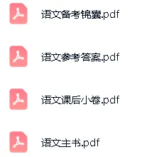 2026山西中考《滚动迁移》电子版PDF(全7科) 第1张