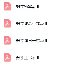 2026山西中考《滚动迁移》电子版PDF(全7科) 第2张