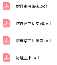 2026山西中考《滚动迁移》电子版PDF(全7科) 第4张