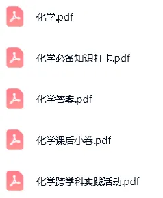 2026山西中考《滚动迁移》电子版PDF(全7科) 第5张