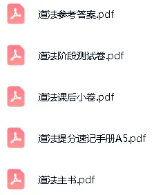 2026山西中考《滚动迁移》电子版PDF(全7科) 第6张