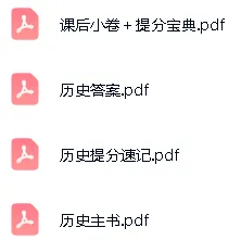 2026山西中考《滚动迁移》电子版PDF(全7科) 第7张