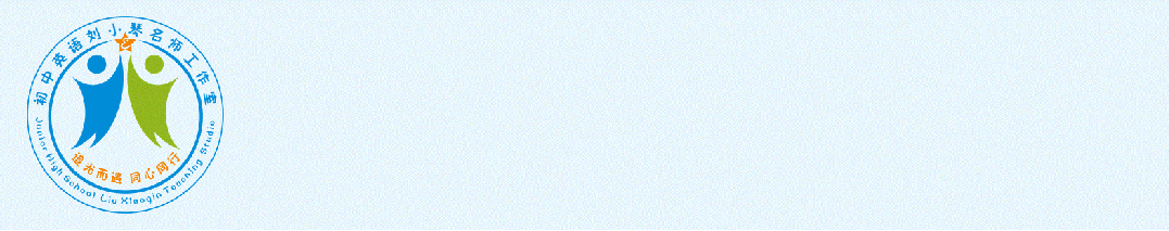 砺锋攻坚|巧破概要补全,助力中考冲刺——人教版七年级上册Unit5Reading Plus改编概要补全(第90期) 第1张 砺锋攻坚|巧破概要补全,助力中考冲刺——人教版七年级上册Unit5Reading Plus改编概要补全(第90期) 第1张