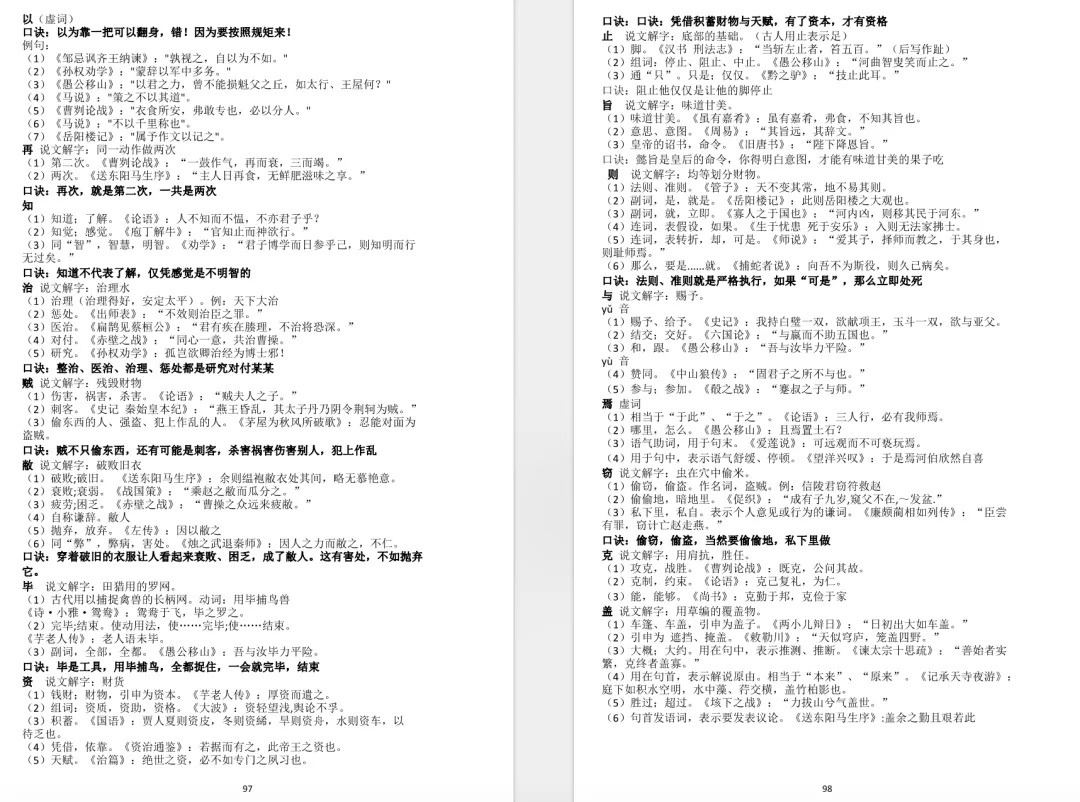 一模考砸了中考还有希望吗? 第9张 一模考砸了中考还有希望吗? 第9张