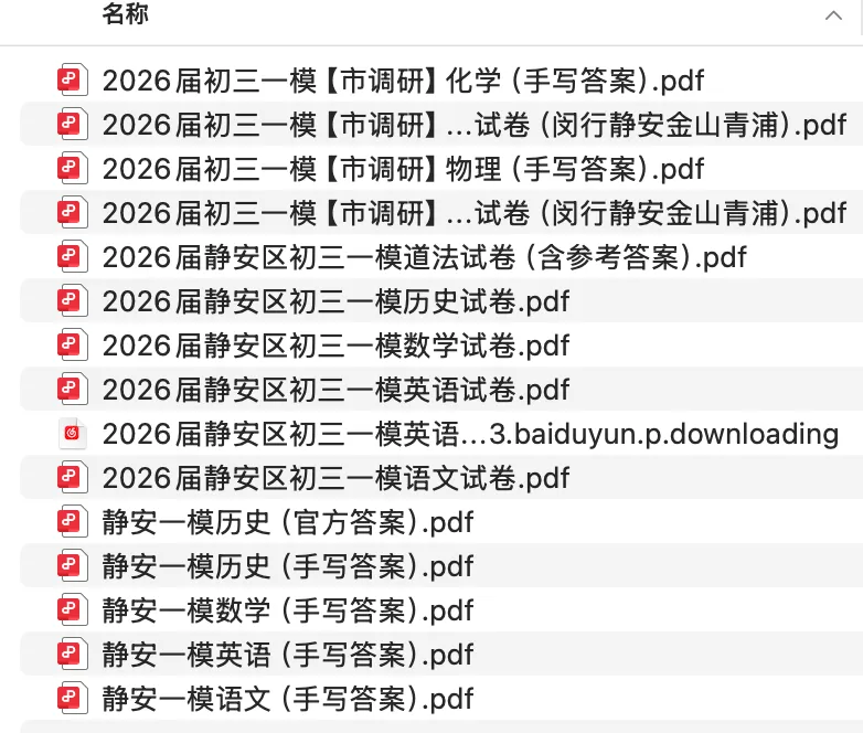 一模考砸了中考还有希望吗? 第15张 一模考砸了中考还有希望吗? 第15张