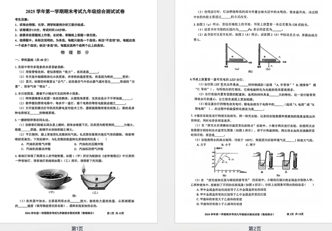 一模考砸了中考还有希望吗? 第17张 一模考砸了中考还有希望吗? 第17张