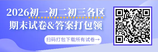 降了?多区期末考人数曝光!2026北京中考多少人能上公办普高? 第1张 降了?多区期末考人数曝光!2026北京中考多少人能上公办普高? 第1张
