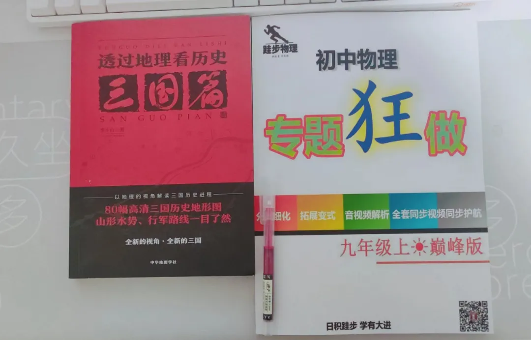 【思维导图】高清中考知识点导图 配二维码视频 提供pdf下载 第29张