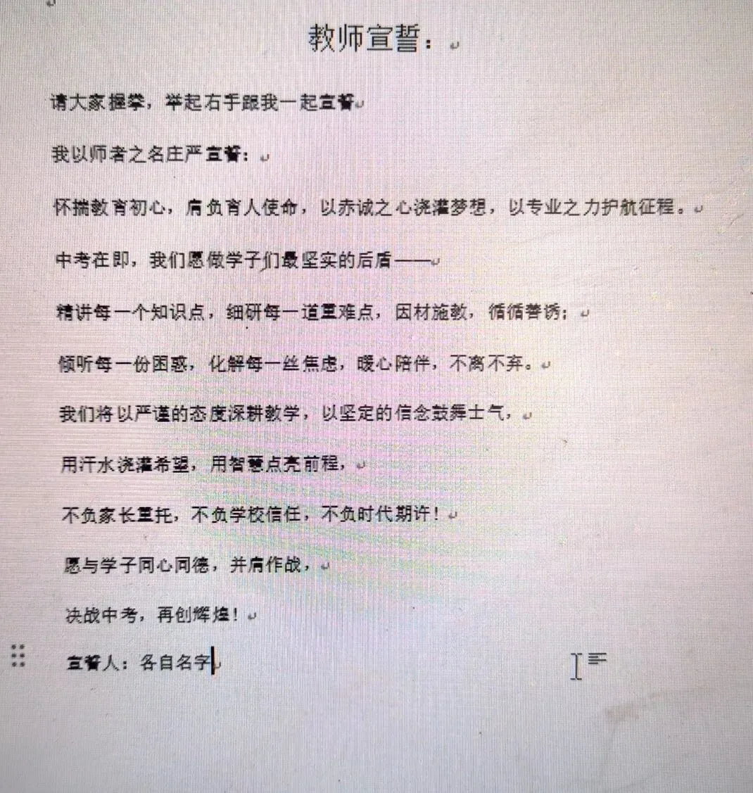家长课堂:凝心聚力冲中考 脚踏实地创辉煌初三年级家长温暖回顾 第11张 家长课堂:凝心聚力冲中考 脚踏实地创辉煌初三年级家长温暖回顾 第11张