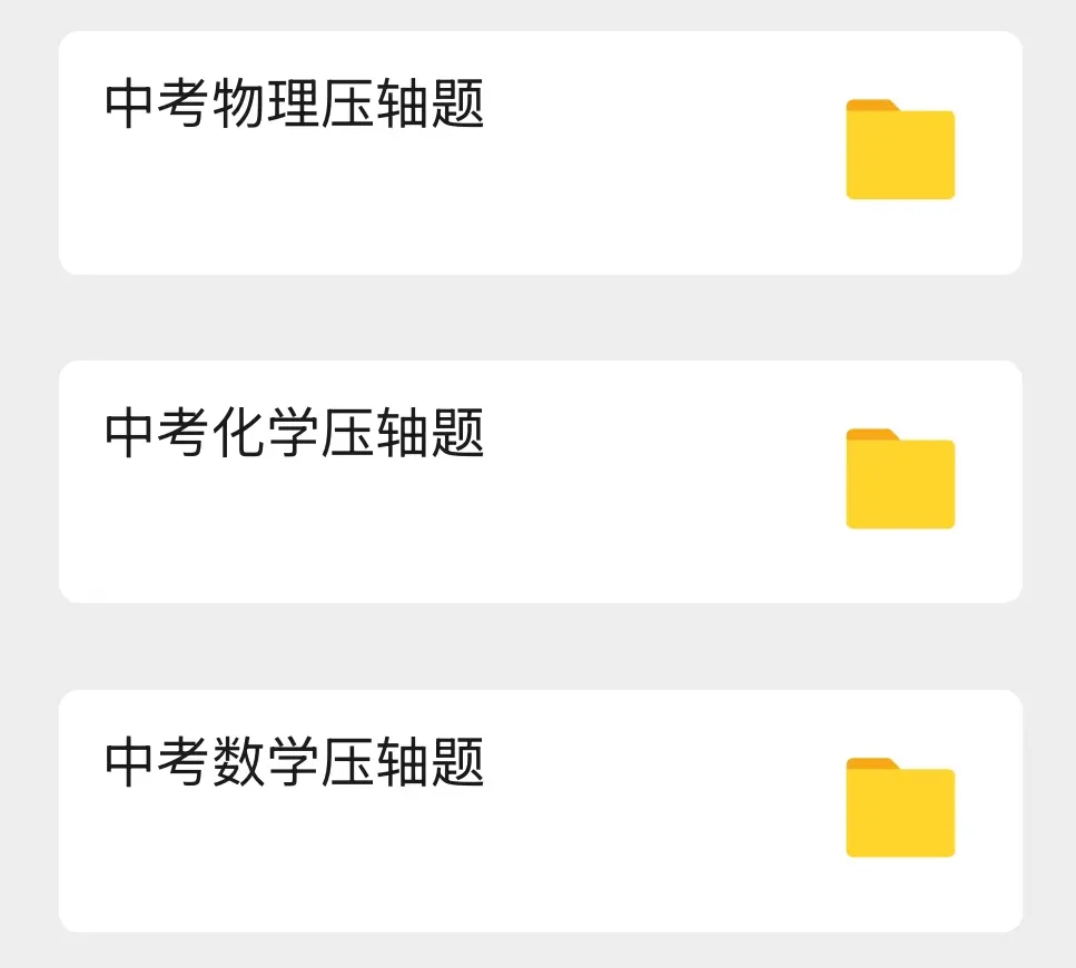 一模考完慌兮兮?新中考到底'新'在哪儿? 第8张