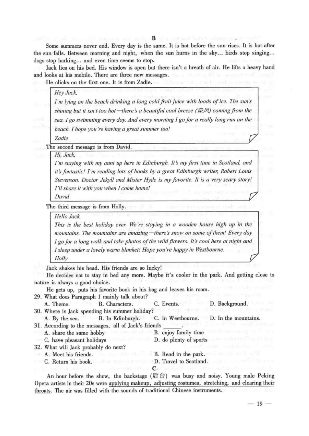 2025年连云港市中考英语试卷分析 第19张