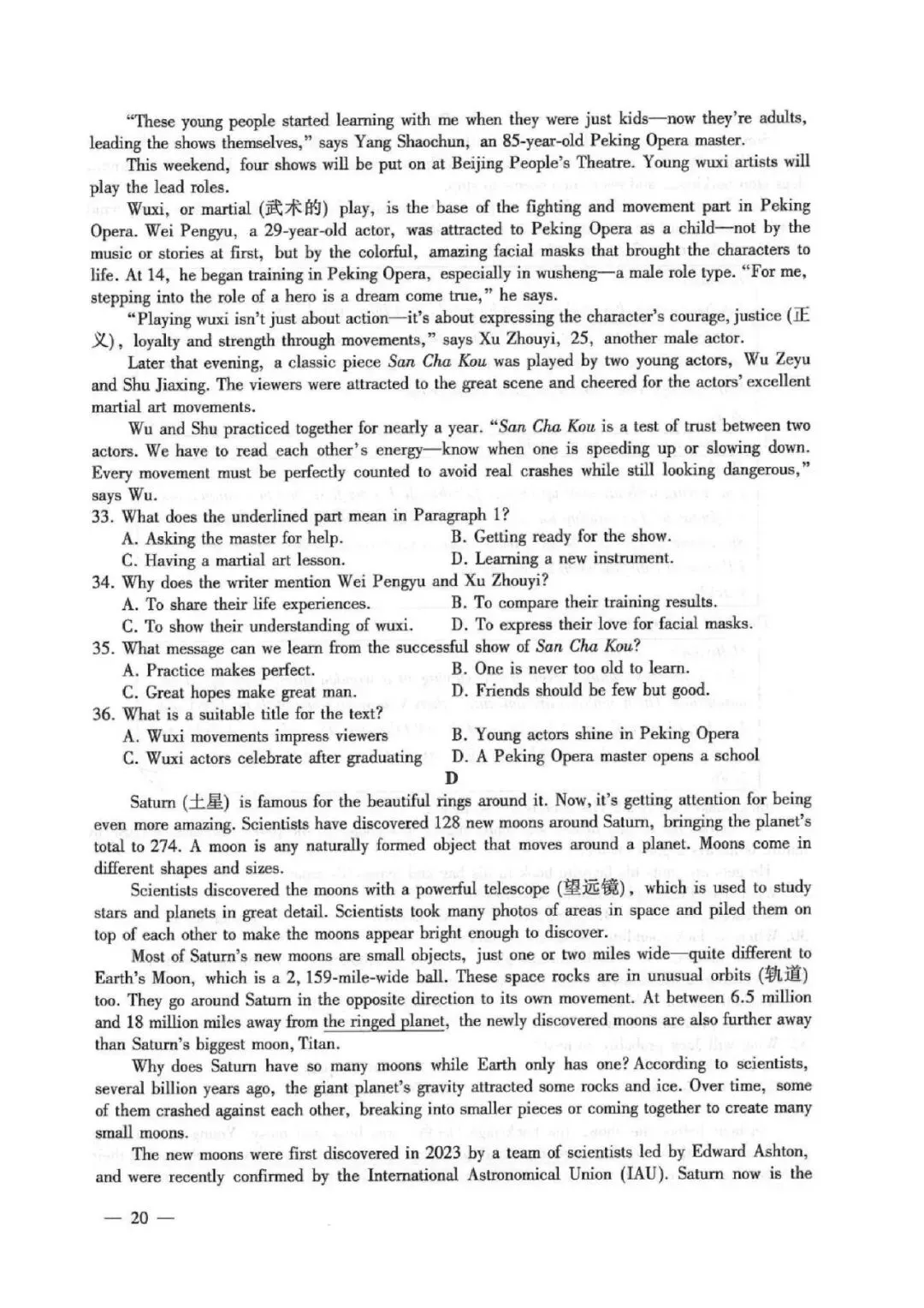 2025年连云港市中考英语试卷分析 第20张